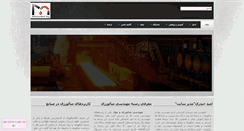 Desktop Screenshot of metallurgyeng.com